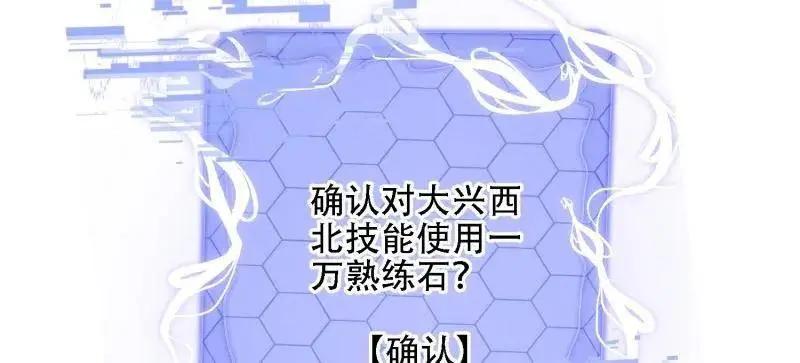 第602话 601 巫师军团 第159页