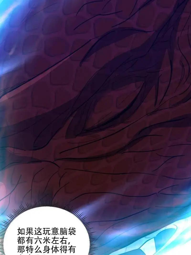 第602话 601 巫师军团 第170页