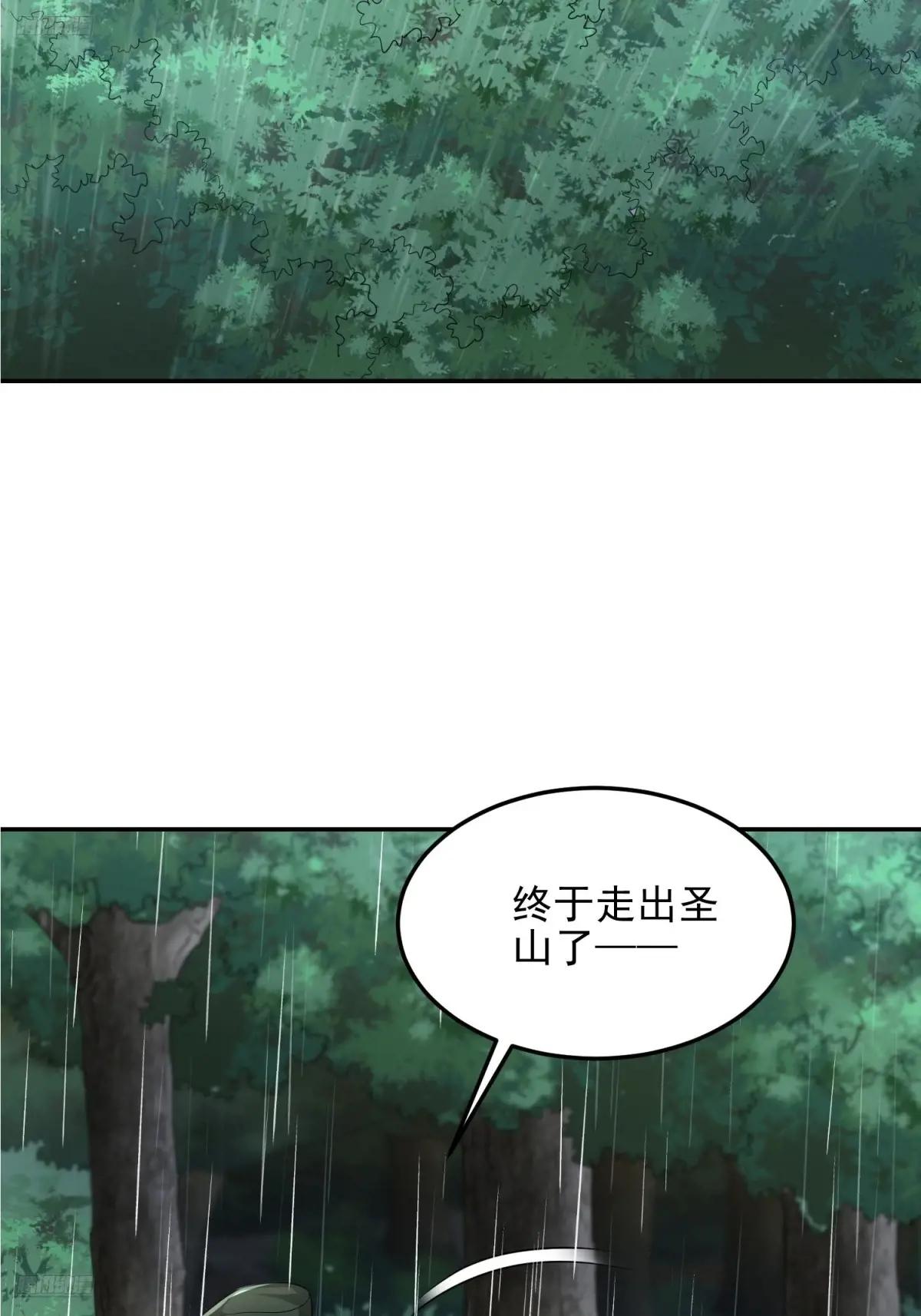 396 新的陷阱 第4页