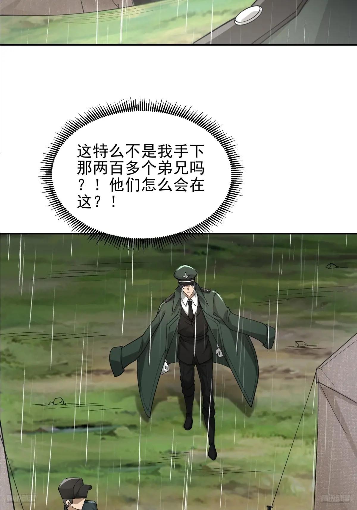 396 新的陷阱 第7页