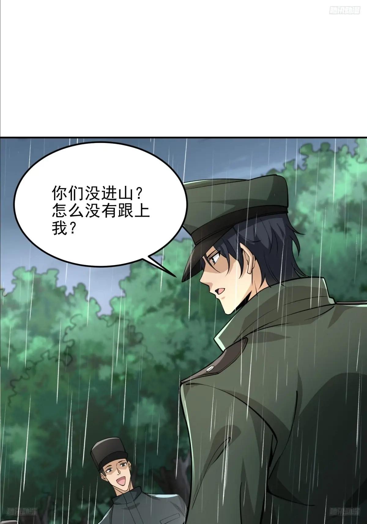 396 新的陷阱 第10页