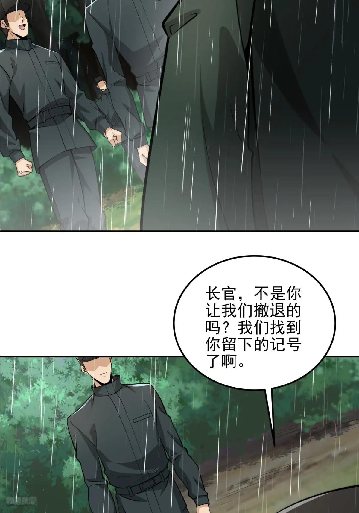 396 新的陷阱 第11页