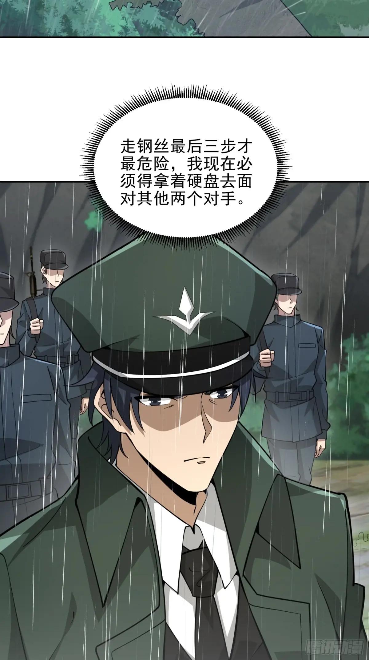 396 新的陷阱 第17页