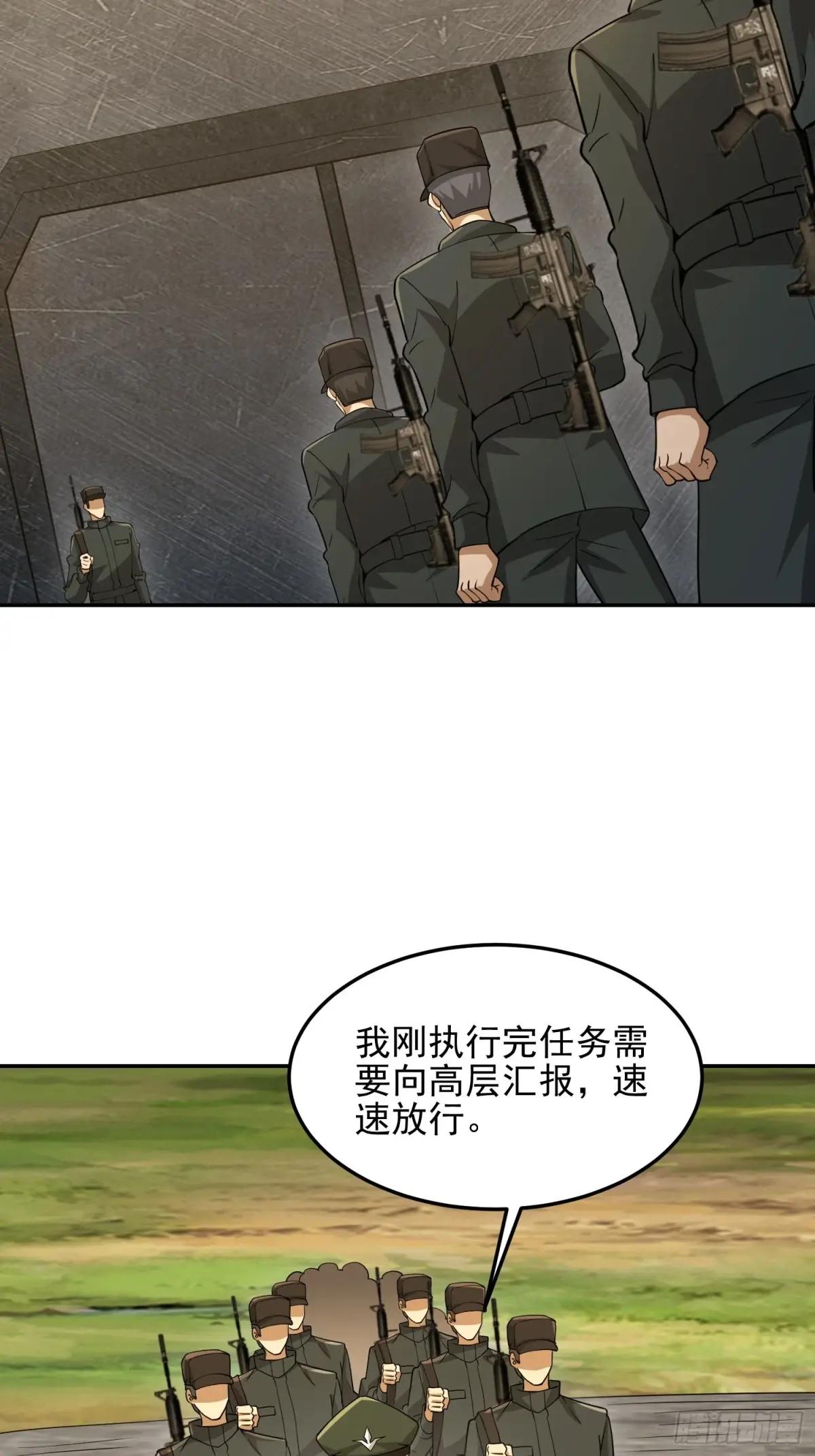 396 新的陷阱 第19页