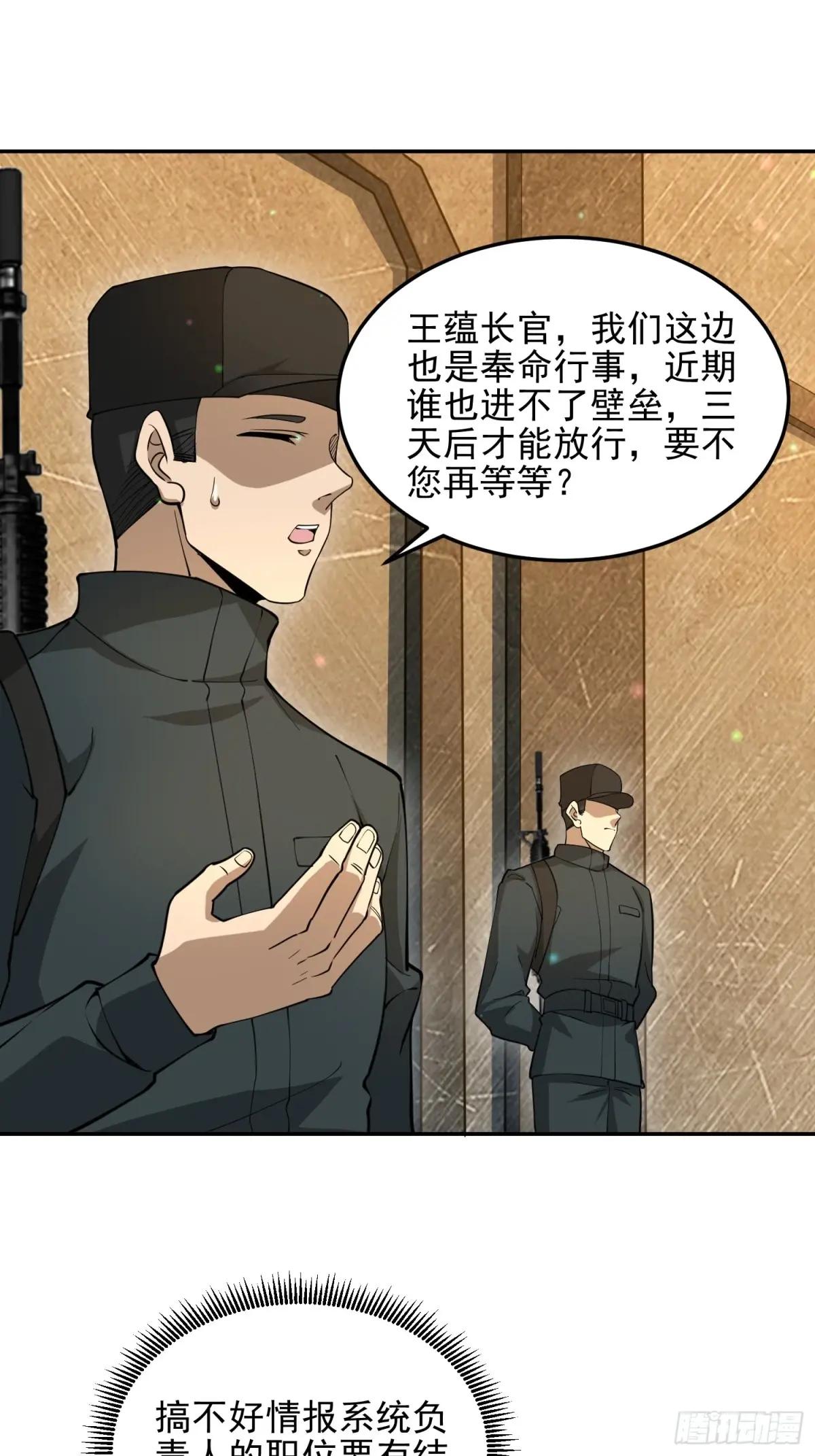 396 新的陷阱 第21页
