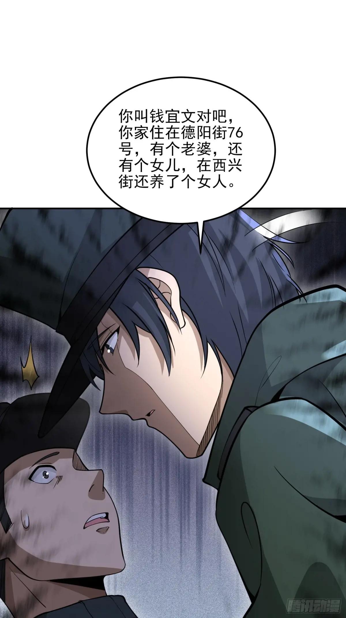 396 新的陷阱 第23页