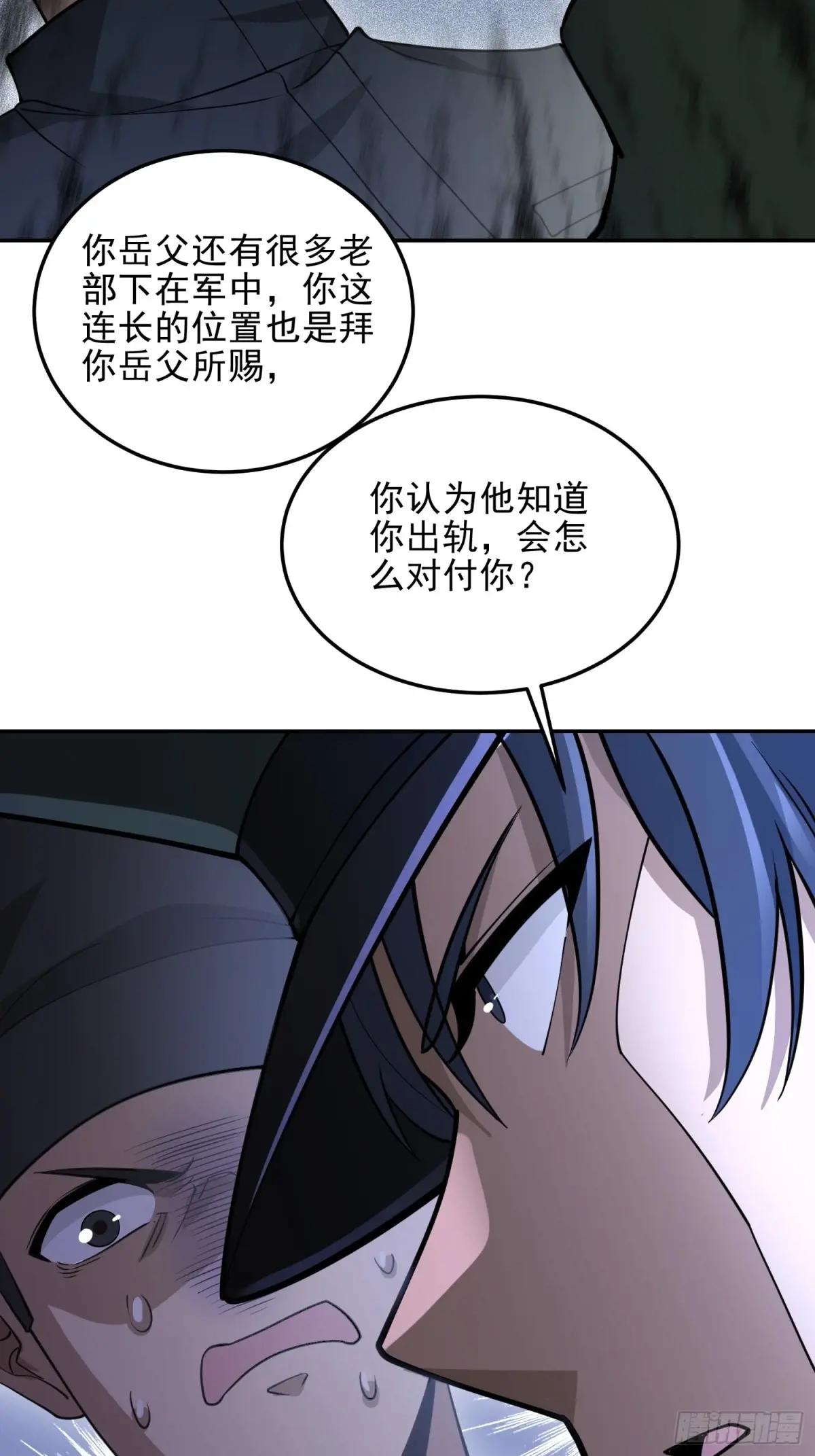 396 新的陷阱 第24页