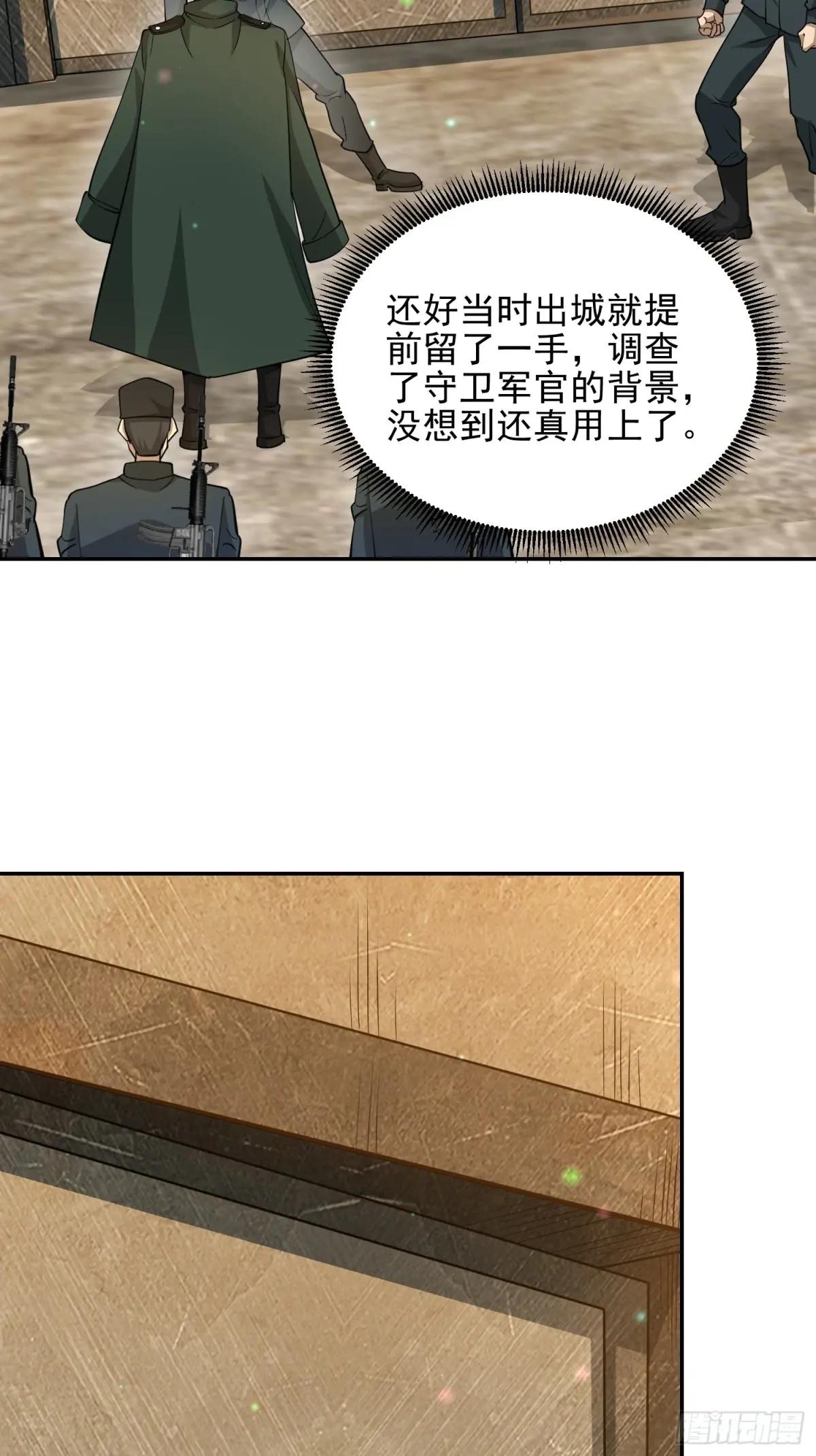 396 新的陷阱 第26页
