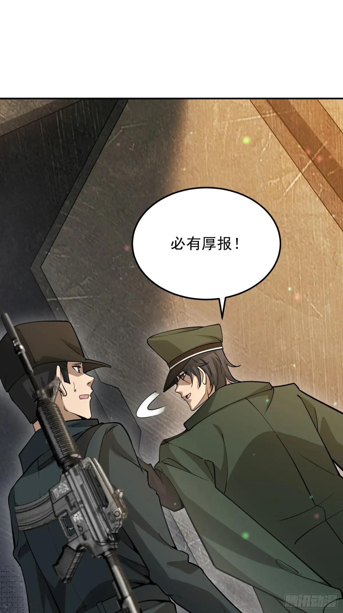 396 新的陷阱 第29页
