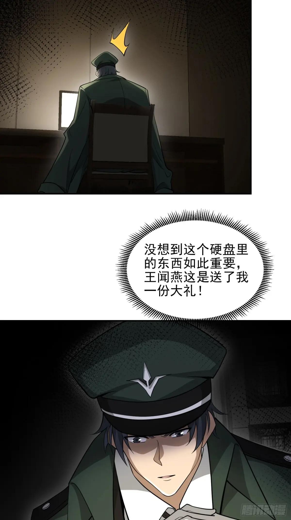 396 新的陷阱 第32页