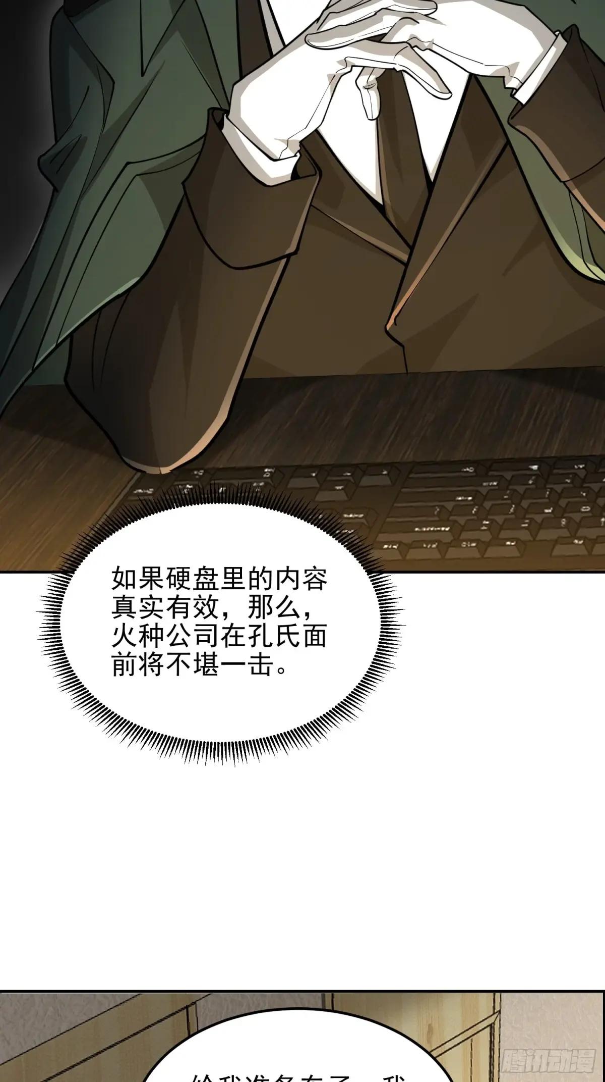 396 新的陷阱 第33页