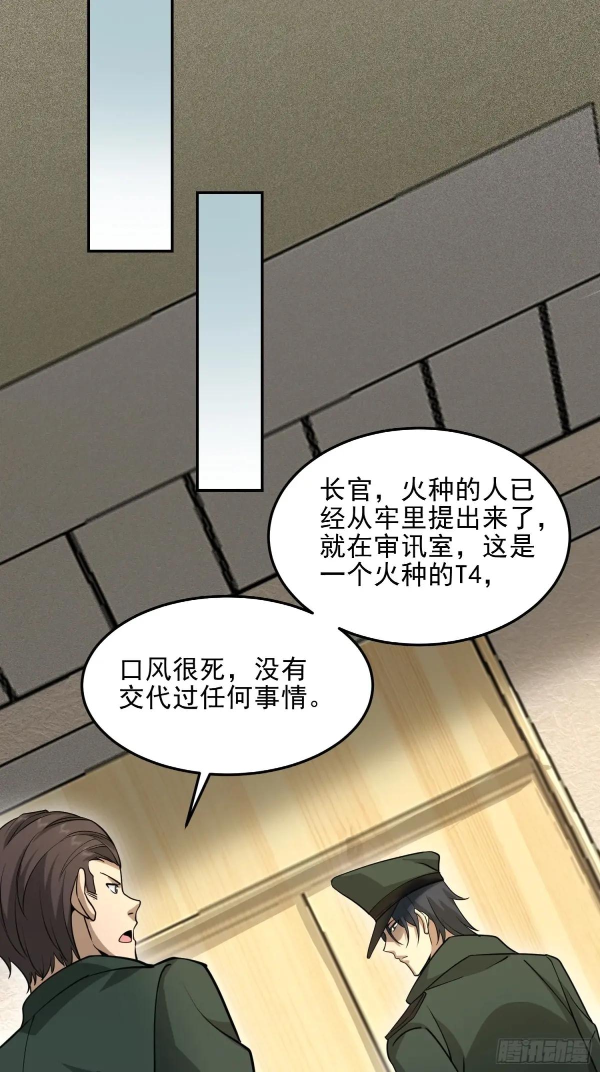 396 新的陷阱 第35页
