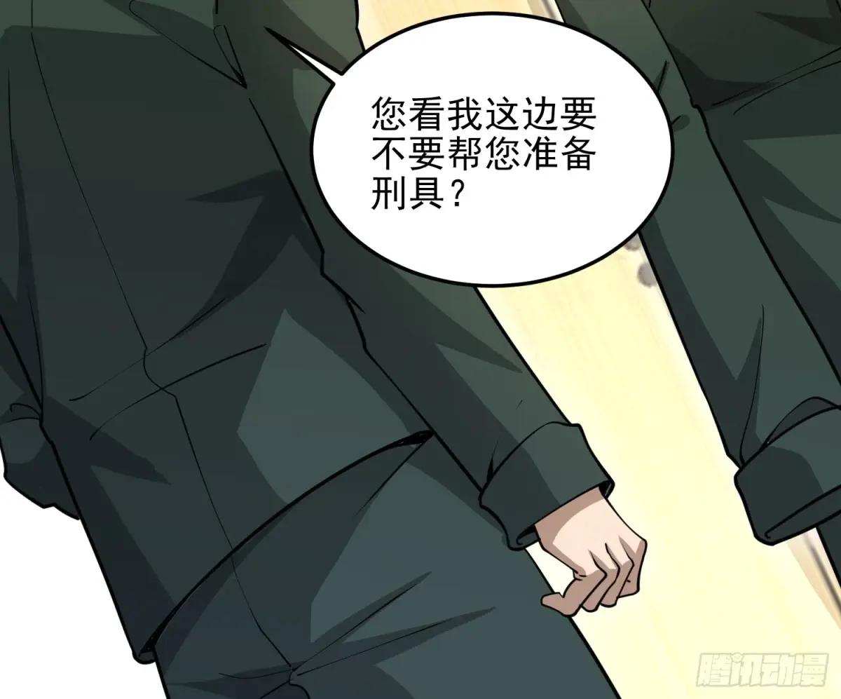 396 新的陷阱 第36页