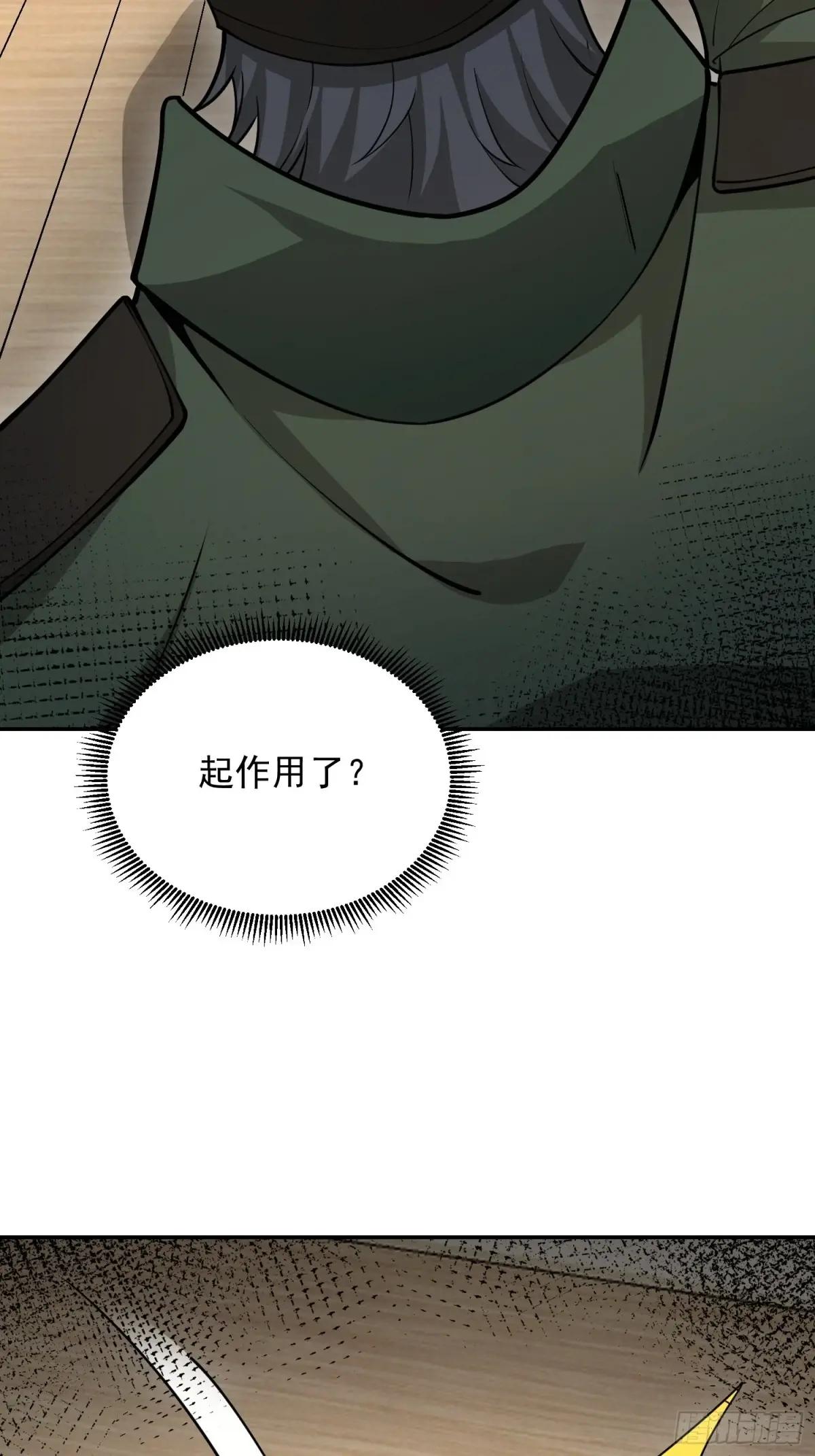 396 新的陷阱 第46页