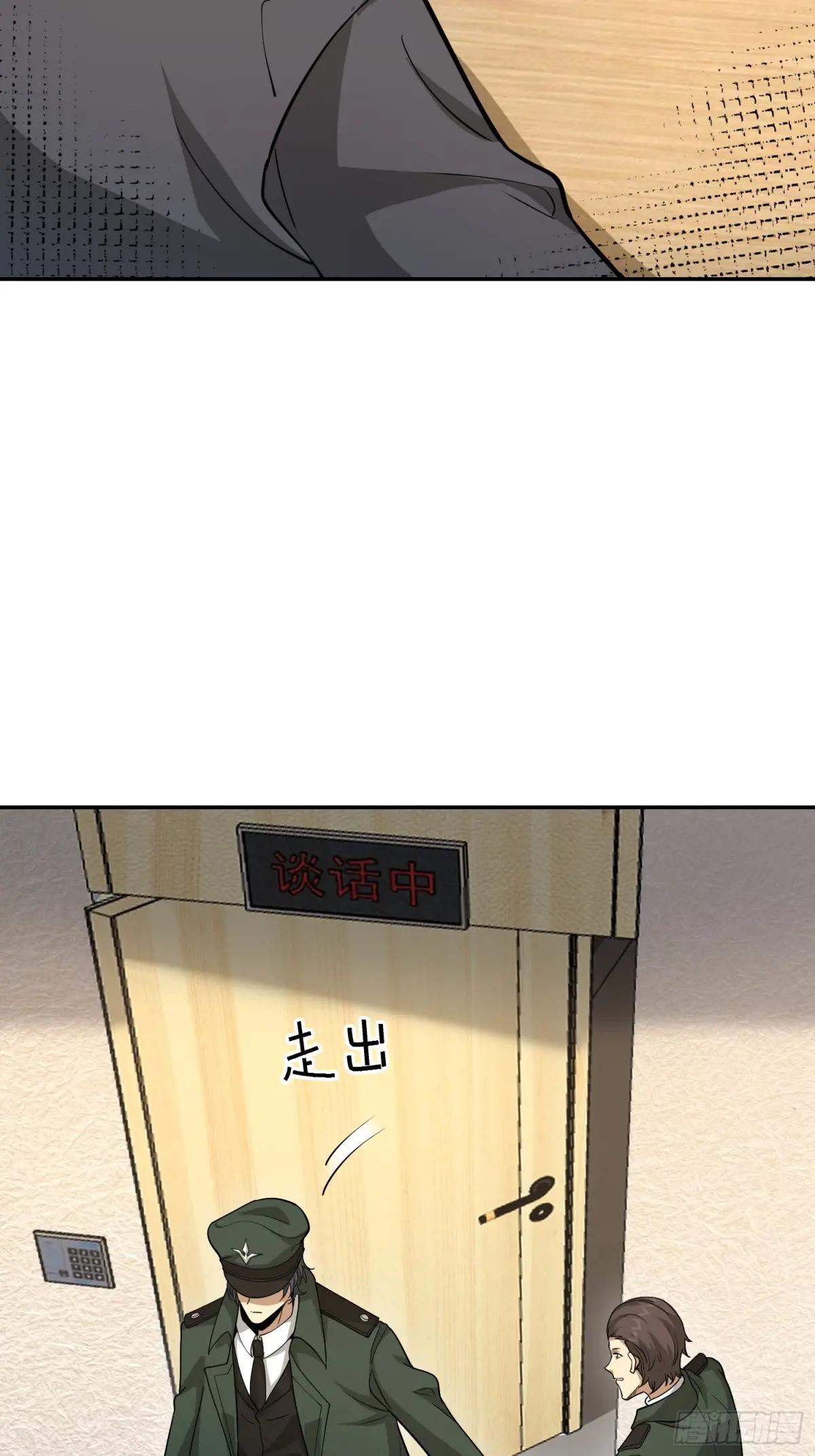 396 新的陷阱 第49页