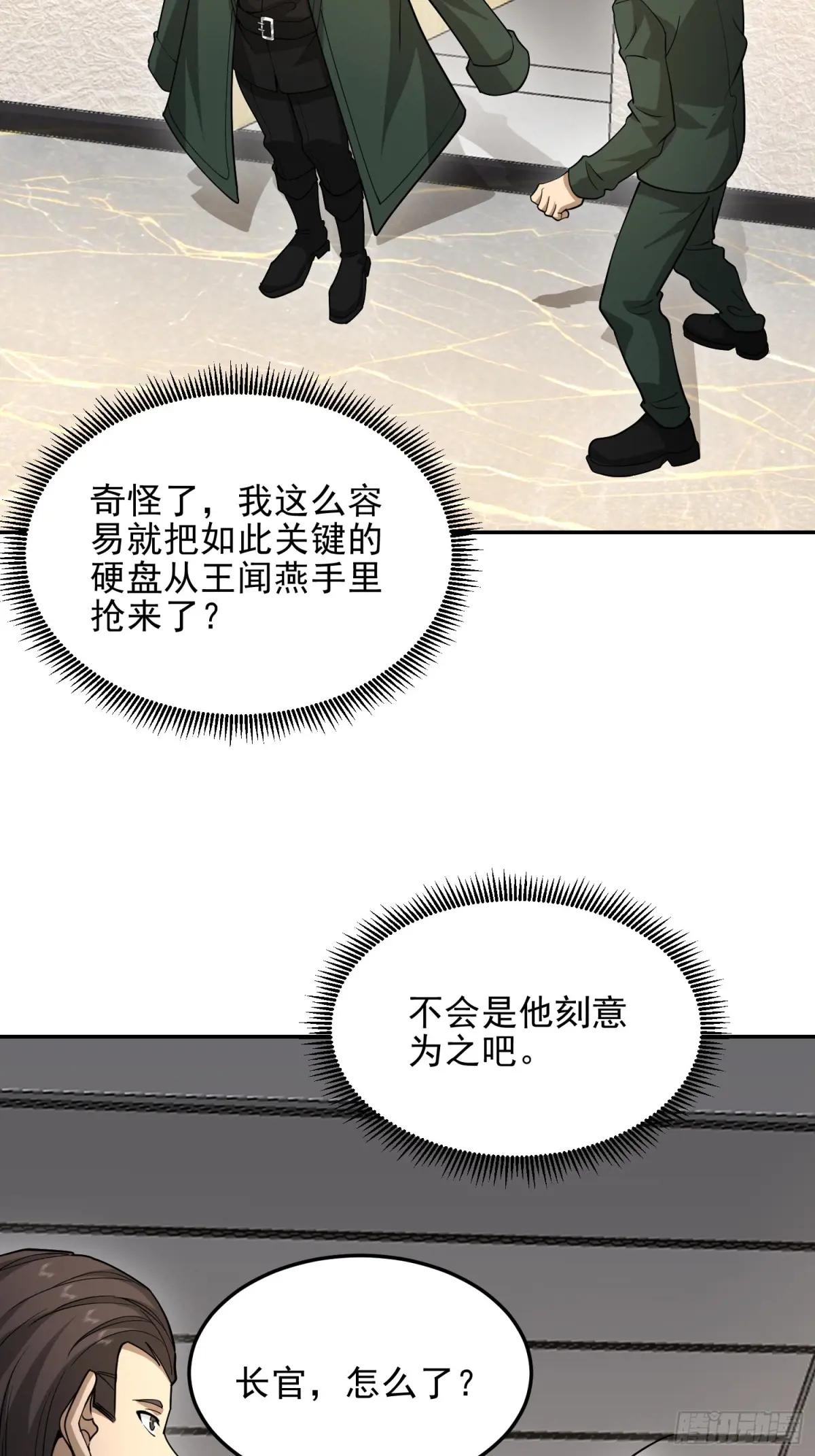 396 新的陷阱 第50页