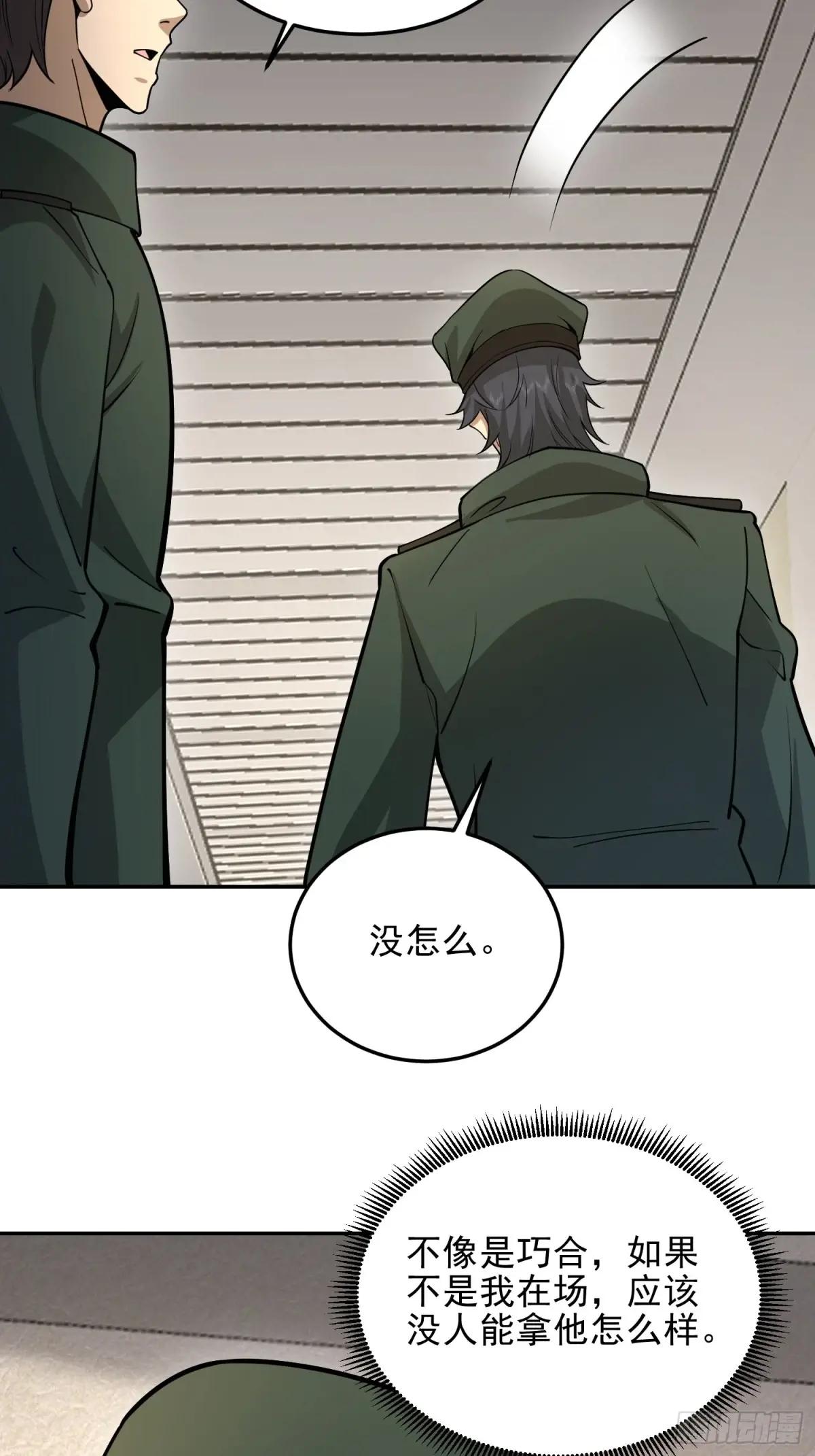 396 新的陷阱 第51页