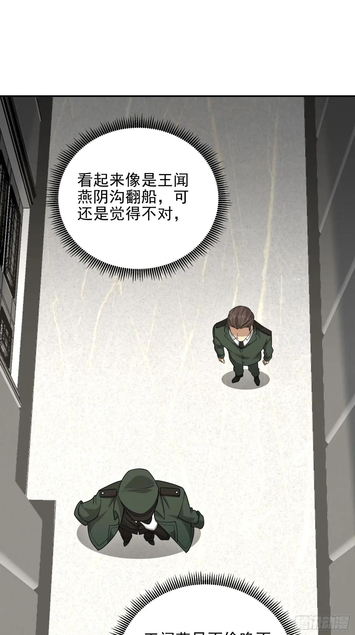 396 新的陷阱 第53页