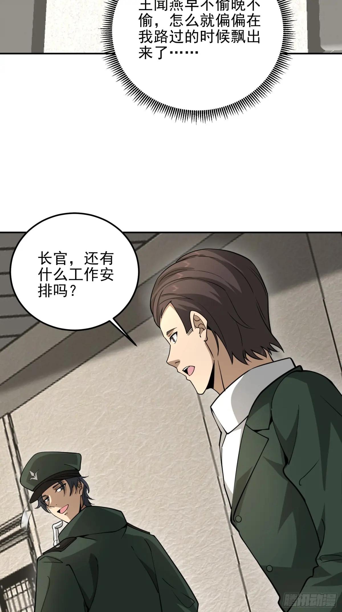 396 新的陷阱 第54页