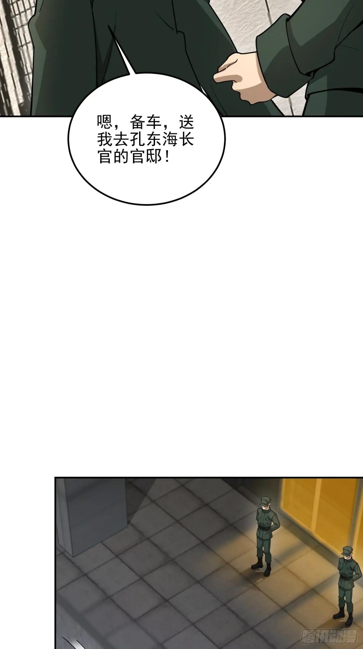 396 新的陷阱 第55页