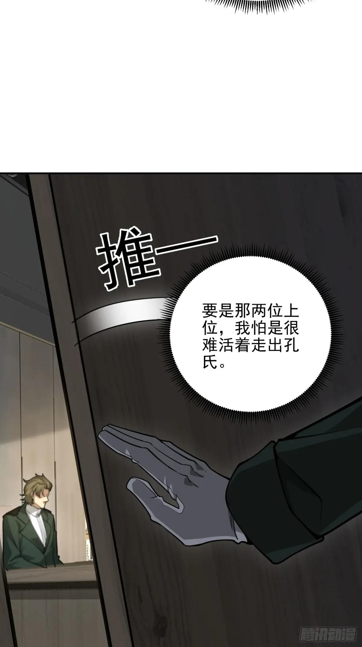 396 新的陷阱 第58页