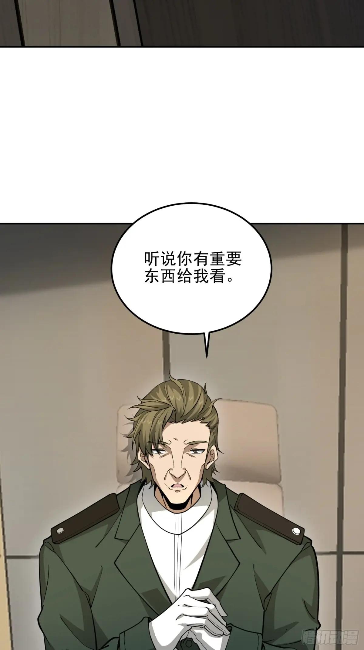 396 新的陷阱 第59页