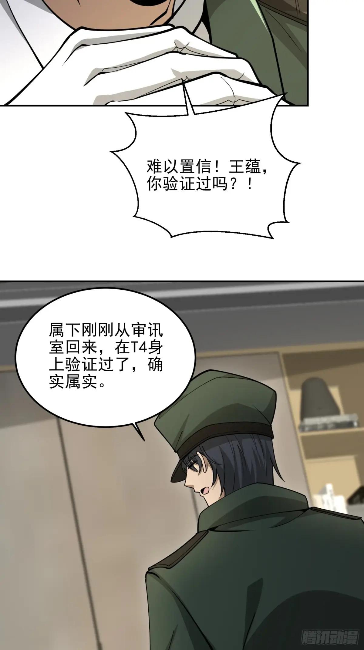 396 新的陷阱 第64页
