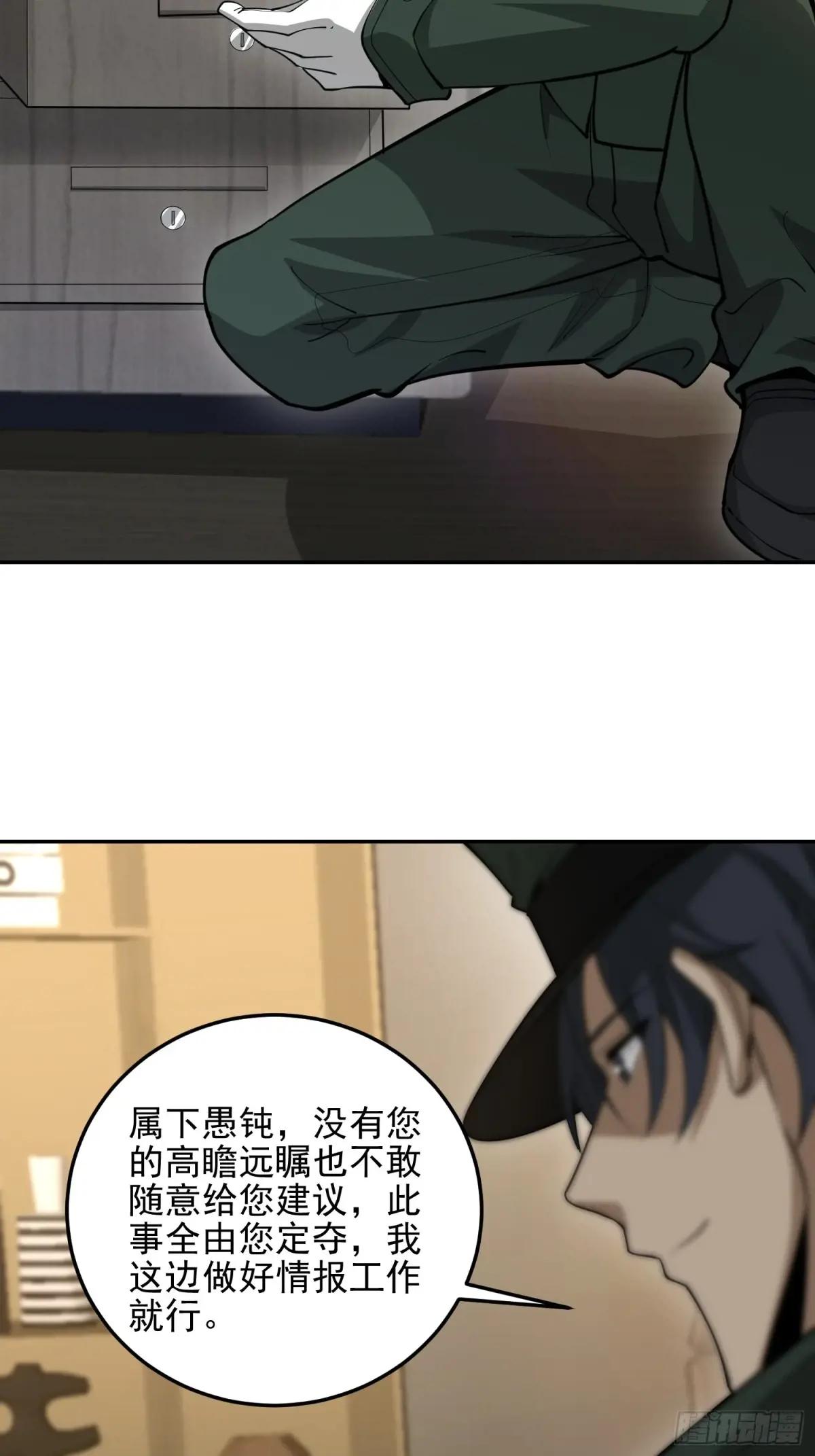 396 新的陷阱 第71页