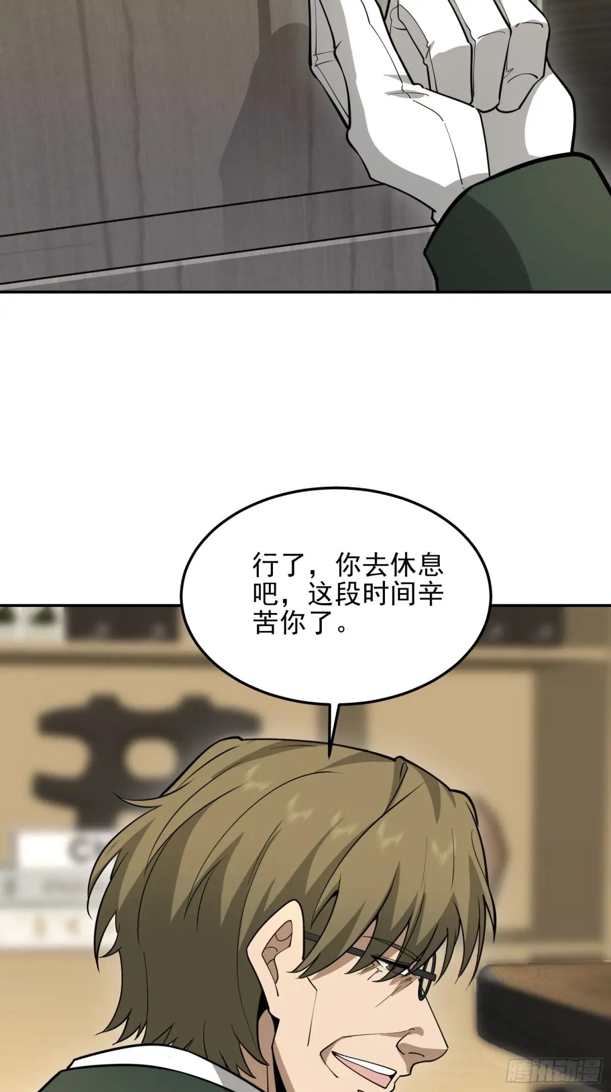 396 新的陷阱 第73页