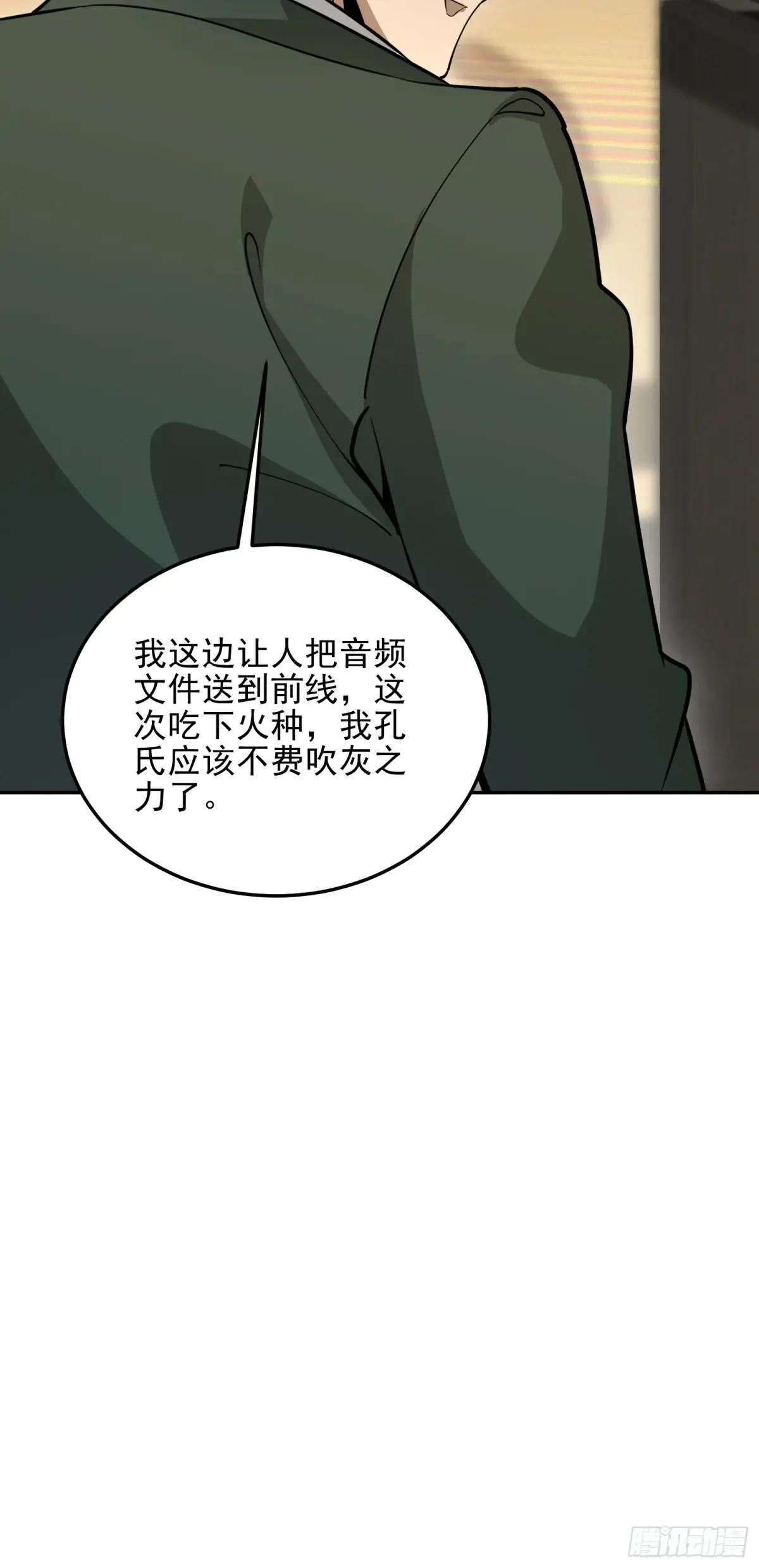 396 新的陷阱 第74页
