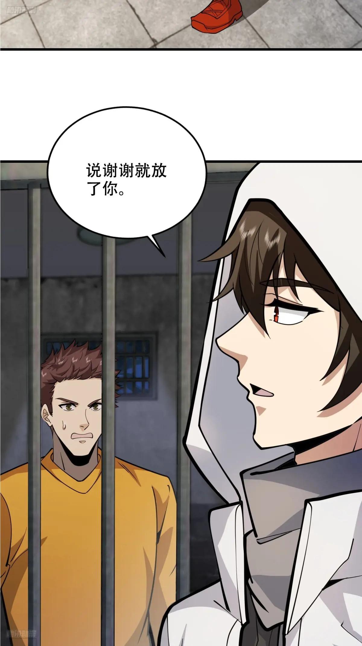 426 捡到宝了~ 第4页