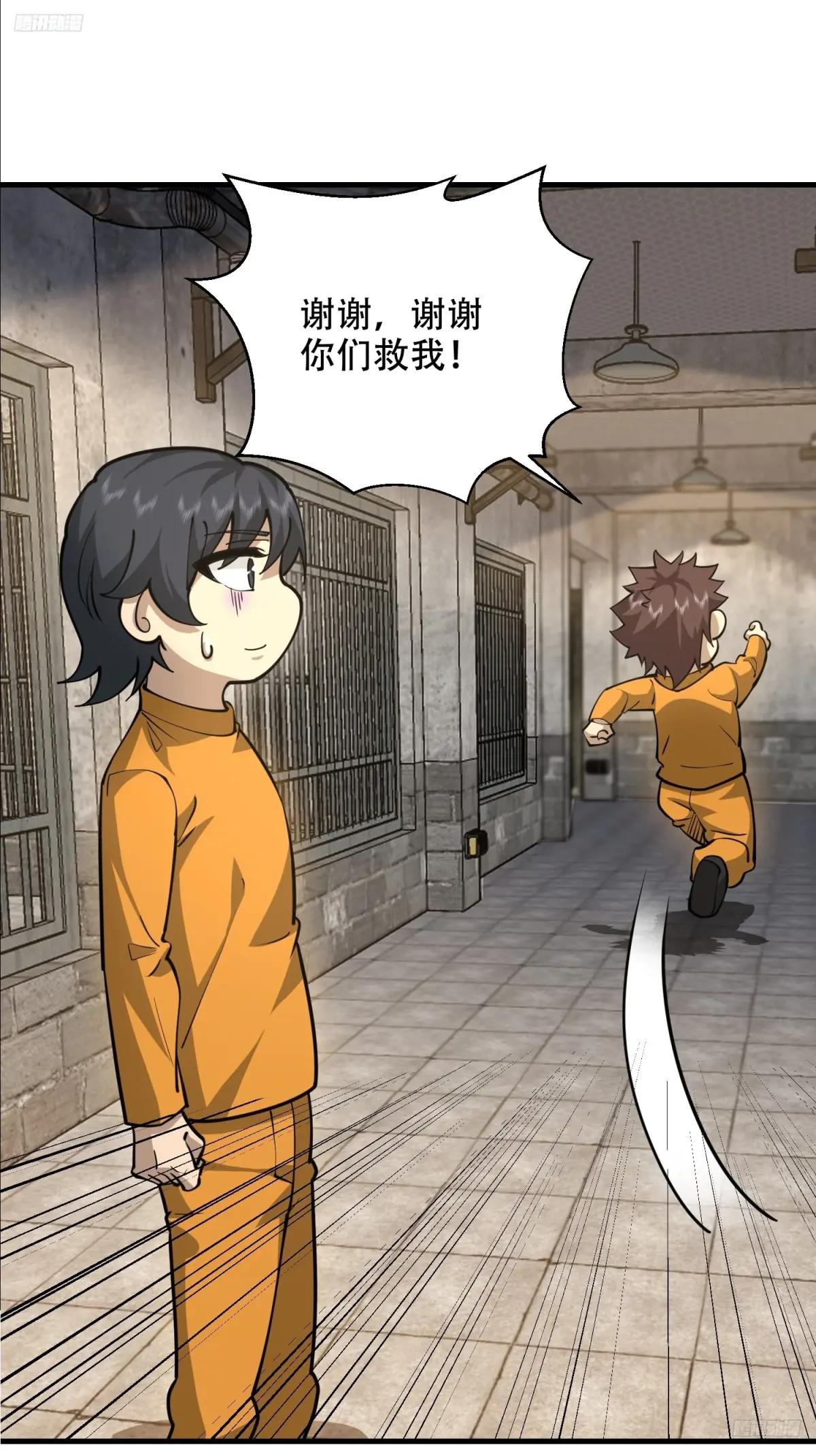 426 捡到宝了~ 第12页