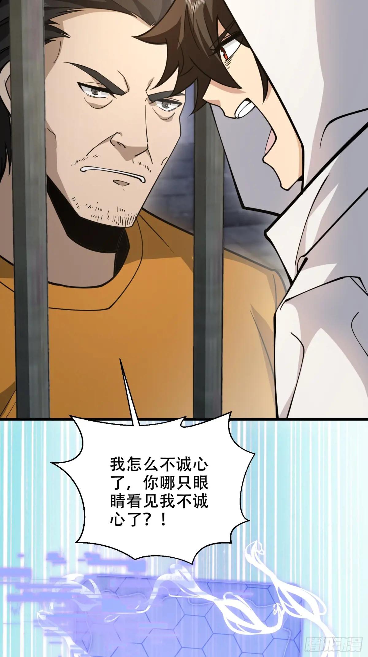 426 捡到宝了~ 第14页