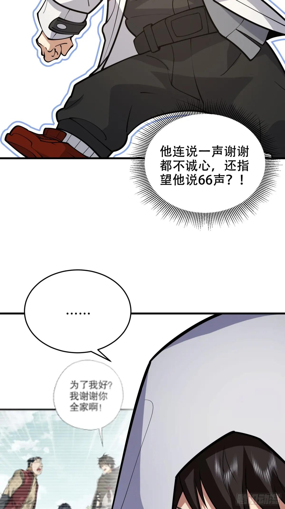 426 捡到宝了~ 第16页