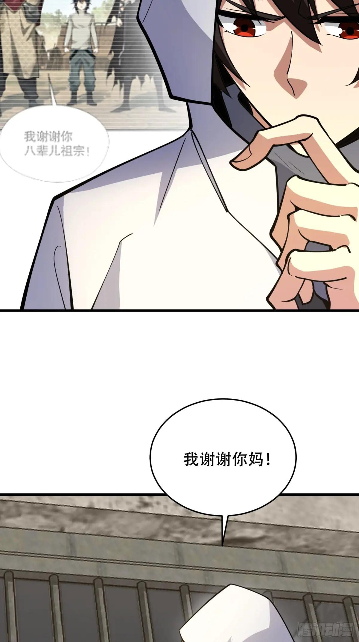 426 捡到宝了~ 第17页
