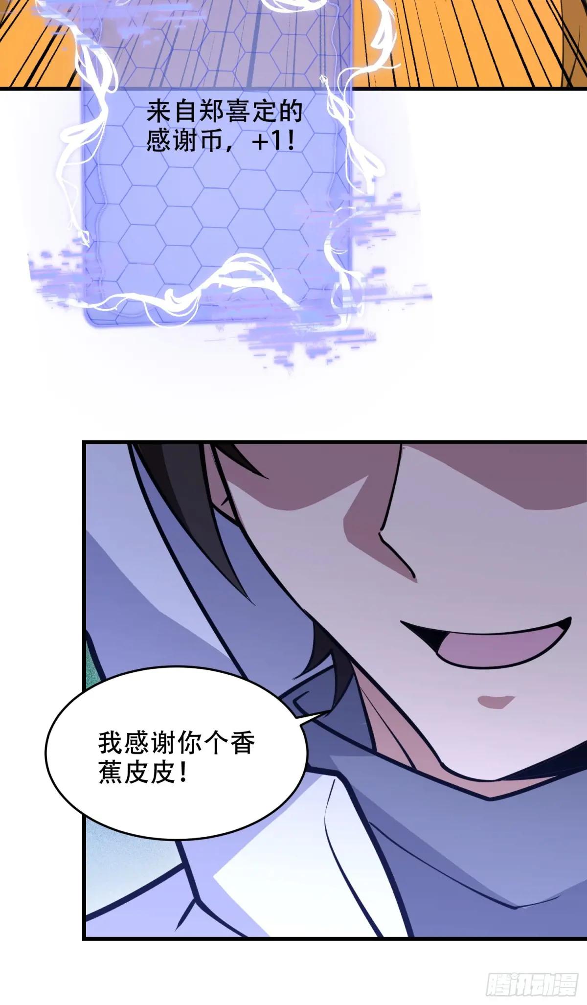 426 捡到宝了~ 第20页