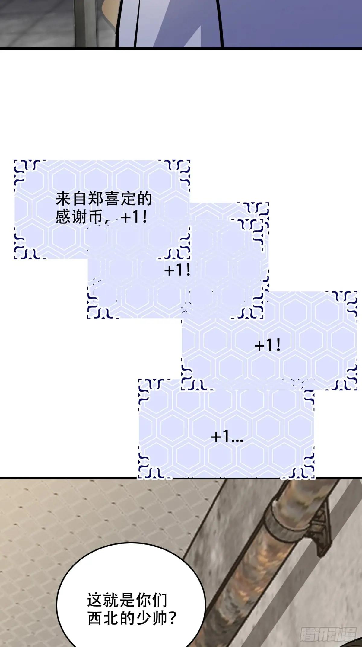 426 捡到宝了~ 第22页