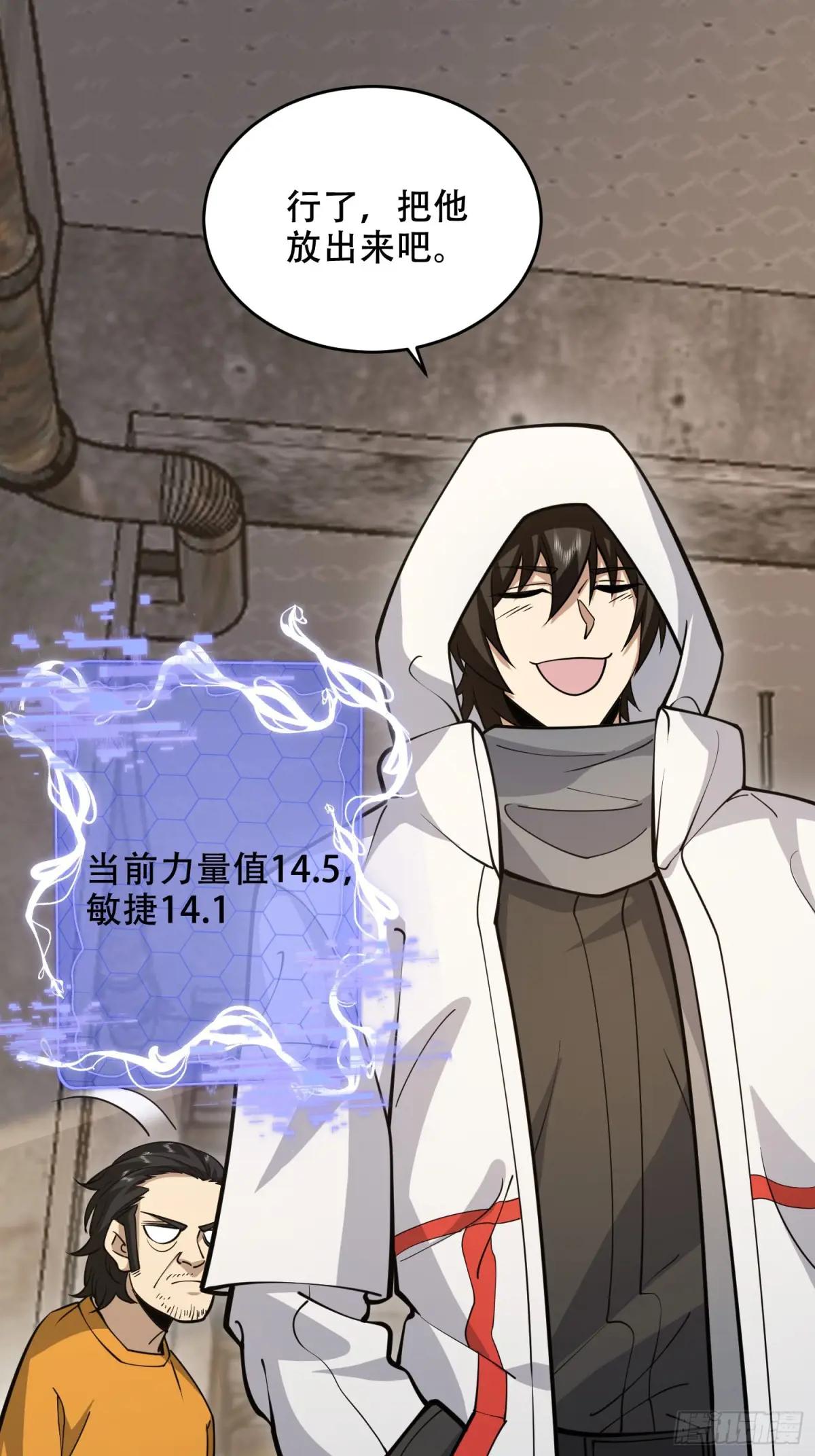 426 捡到宝了~ 第25页
