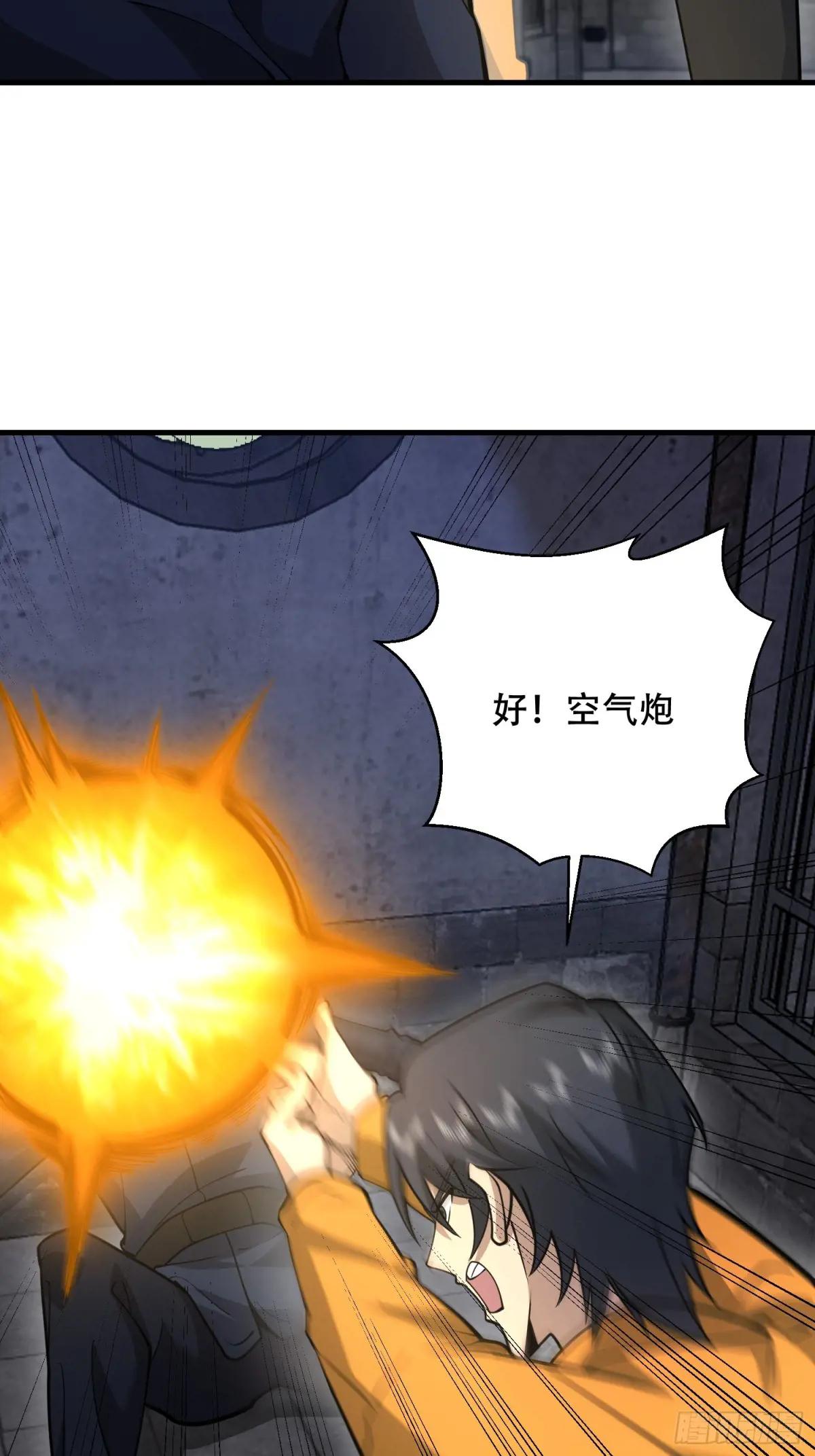426 捡到宝了~ 第31页