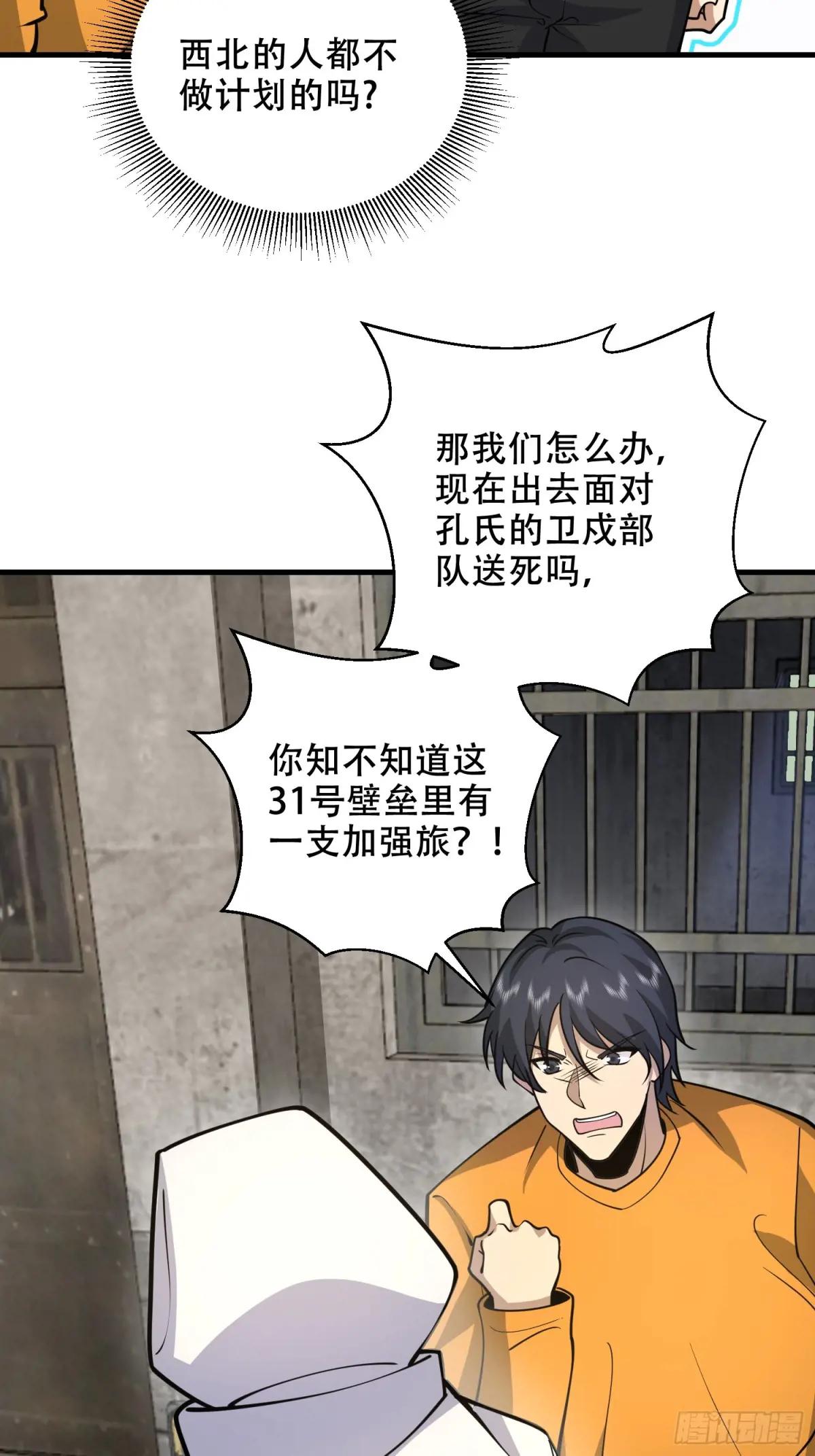 426 捡到宝了~ 第35页