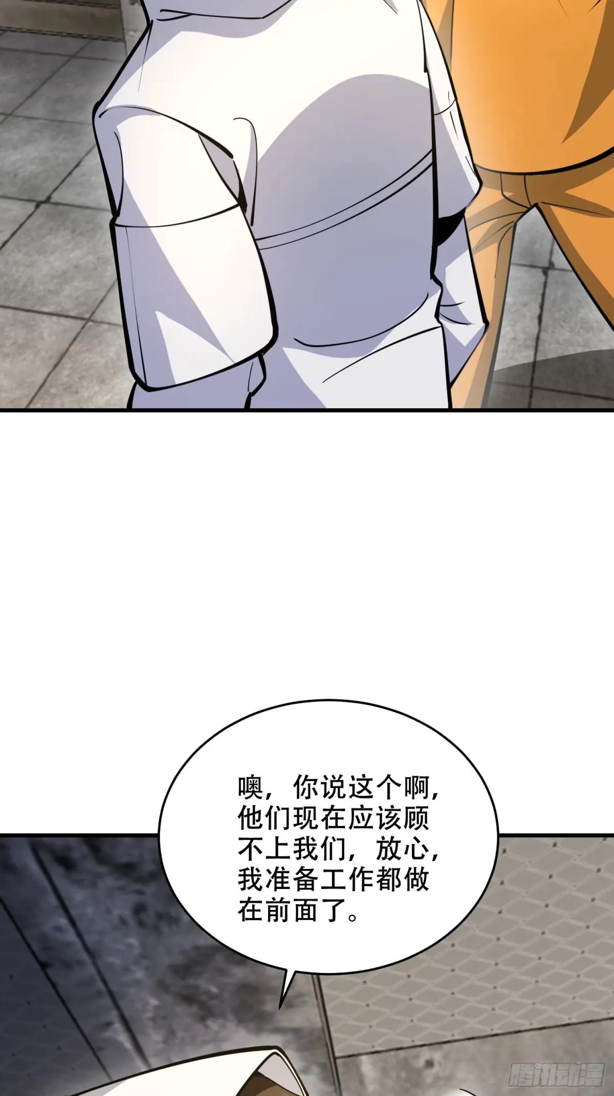 426 捡到宝了~ 第36页