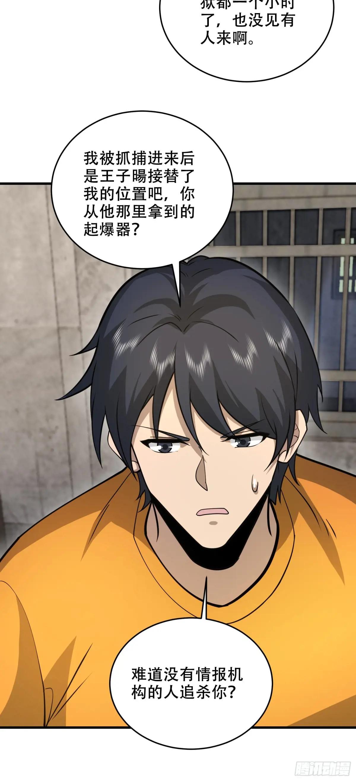 426 捡到宝了~ 第38页