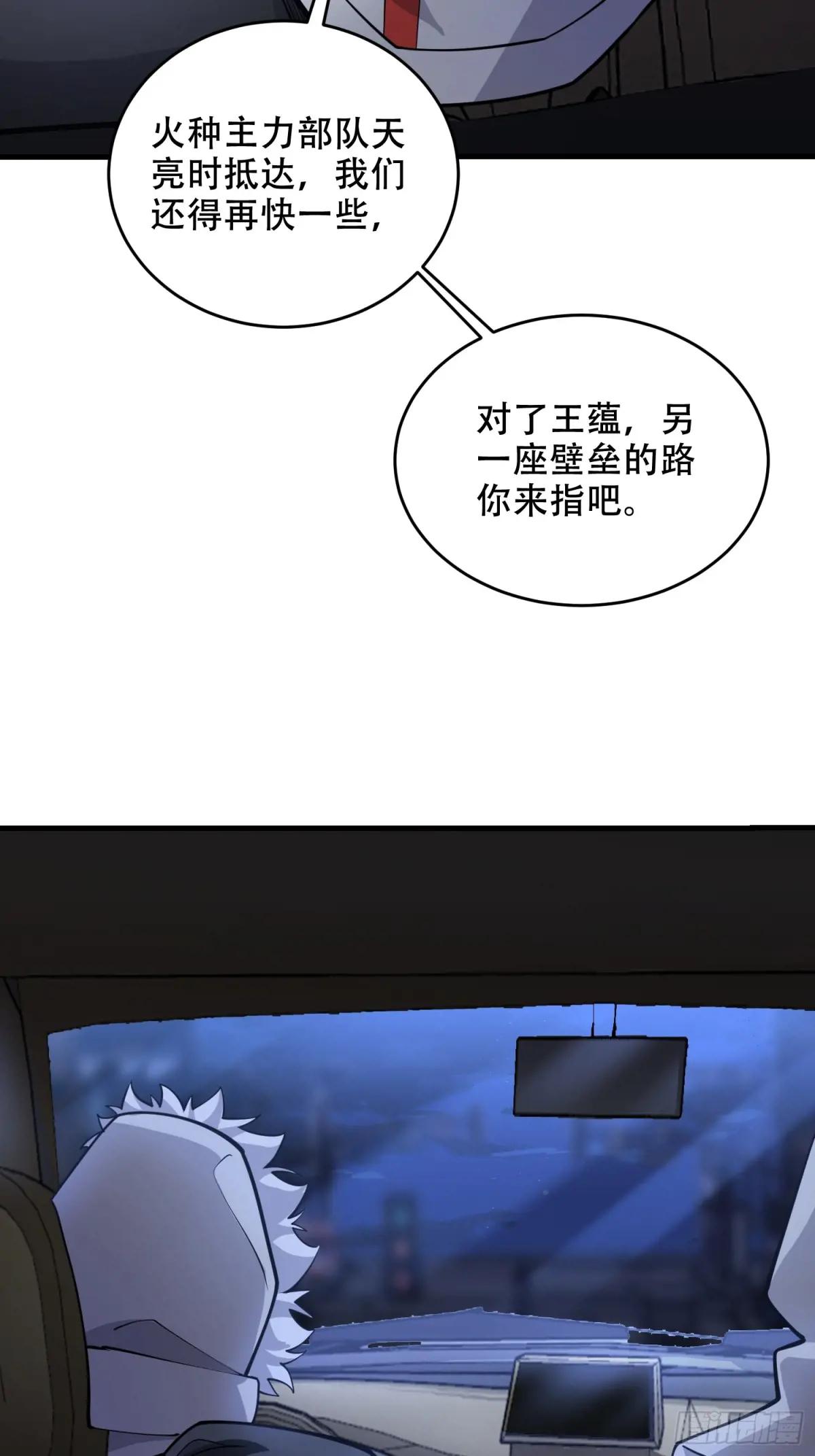 426 捡到宝了~ 第50页