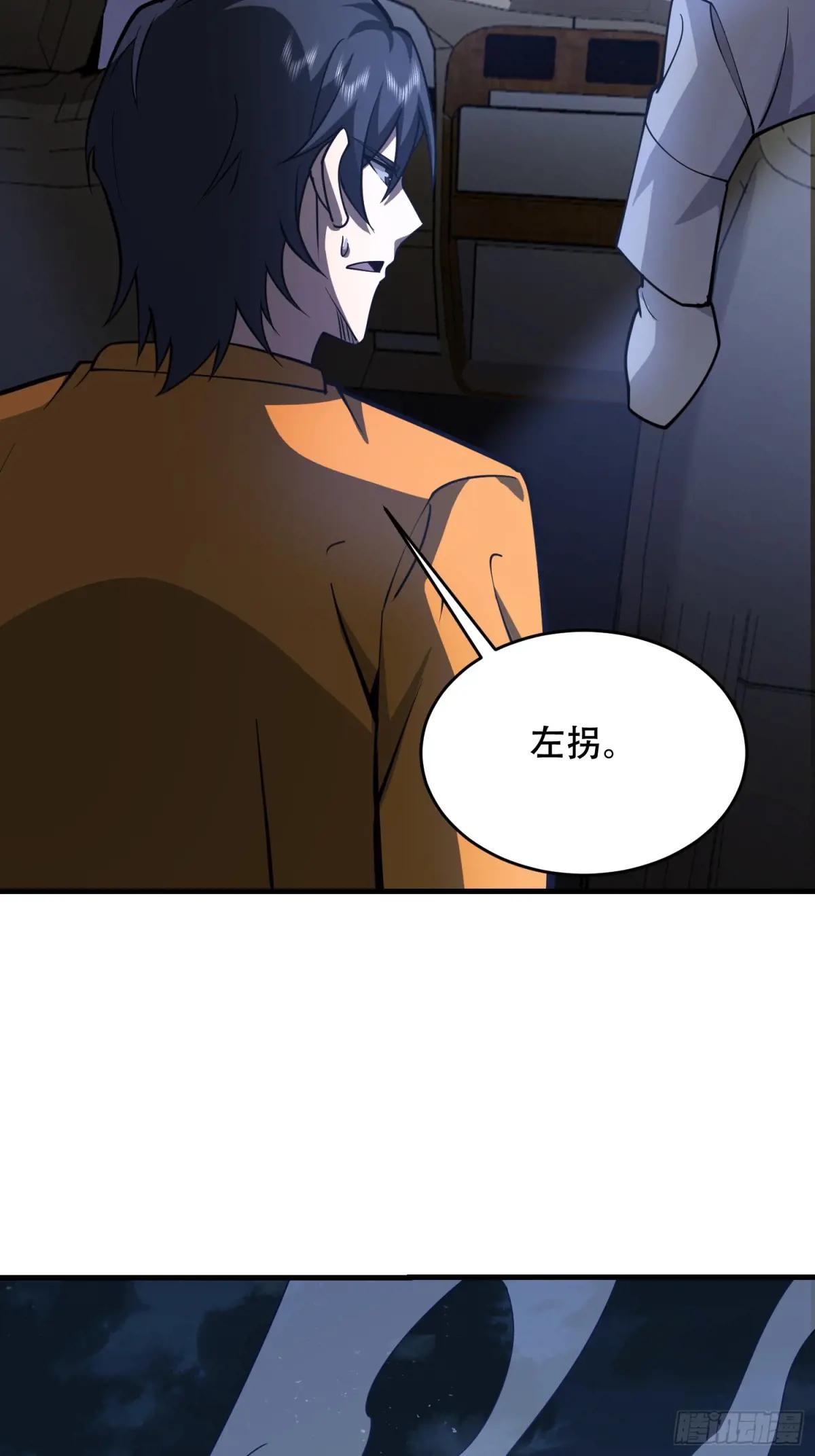 426 捡到宝了~ 第51页