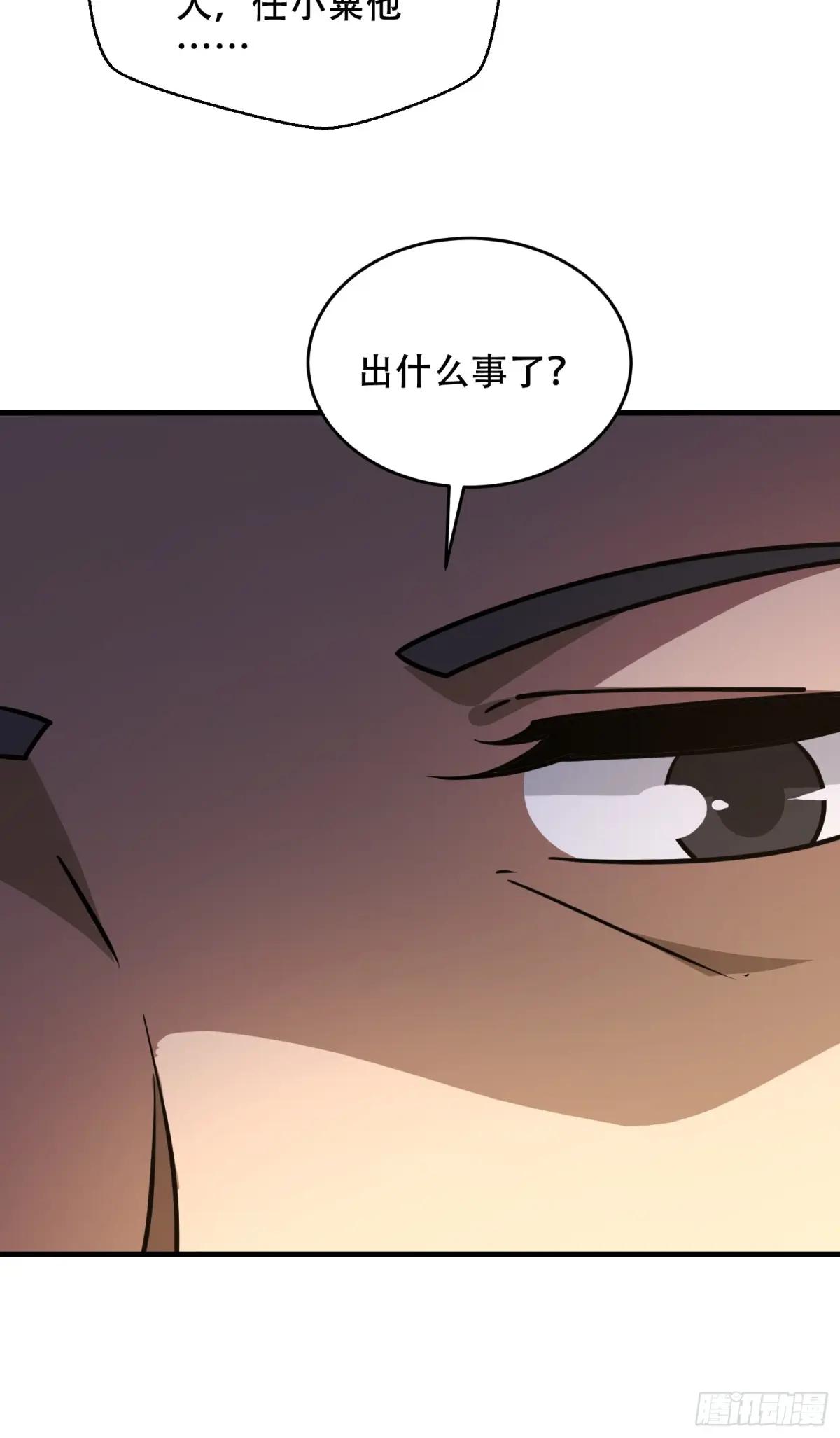 426 捡到宝了~ 第56页