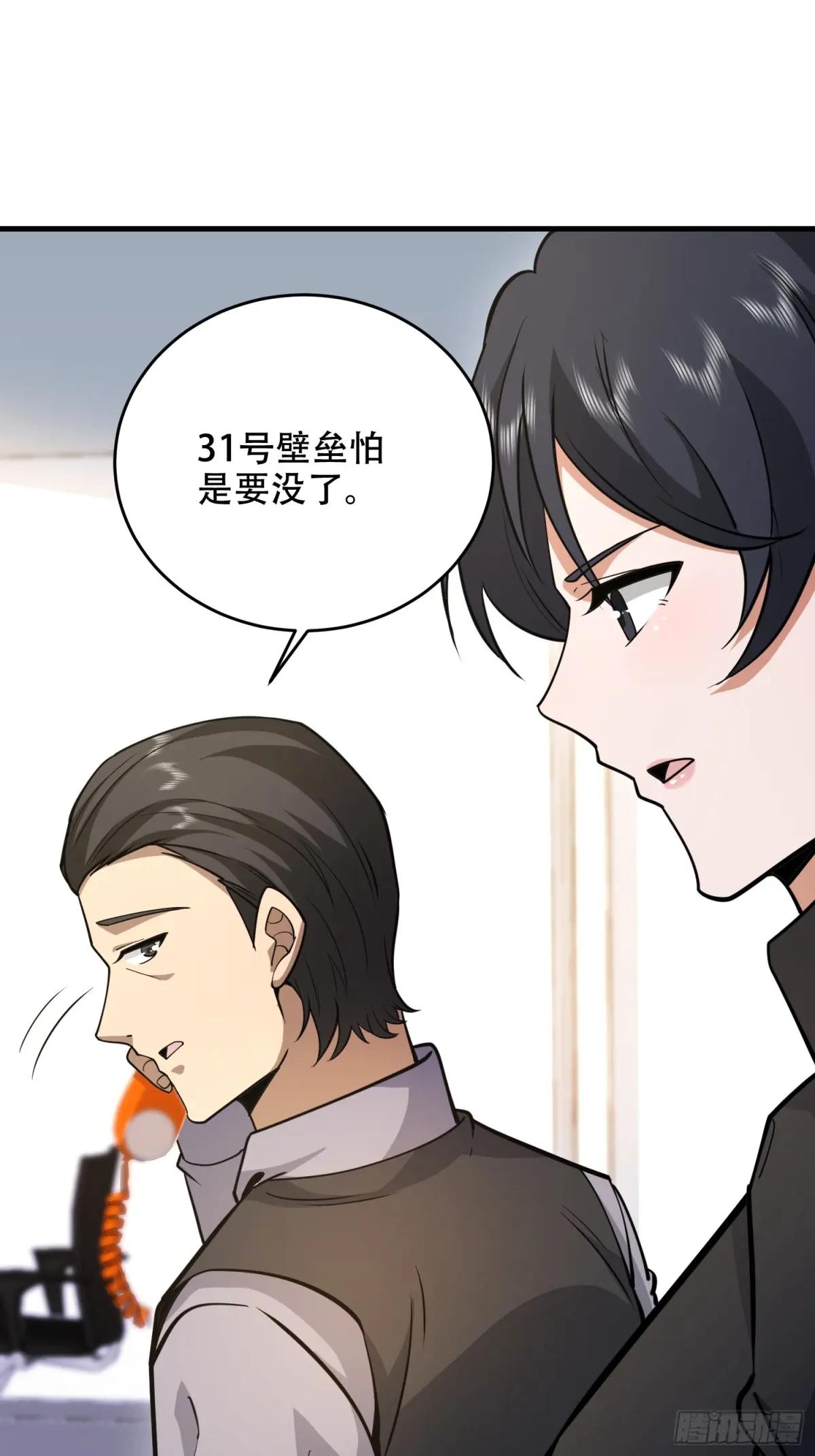 426 捡到宝了~ 第57页