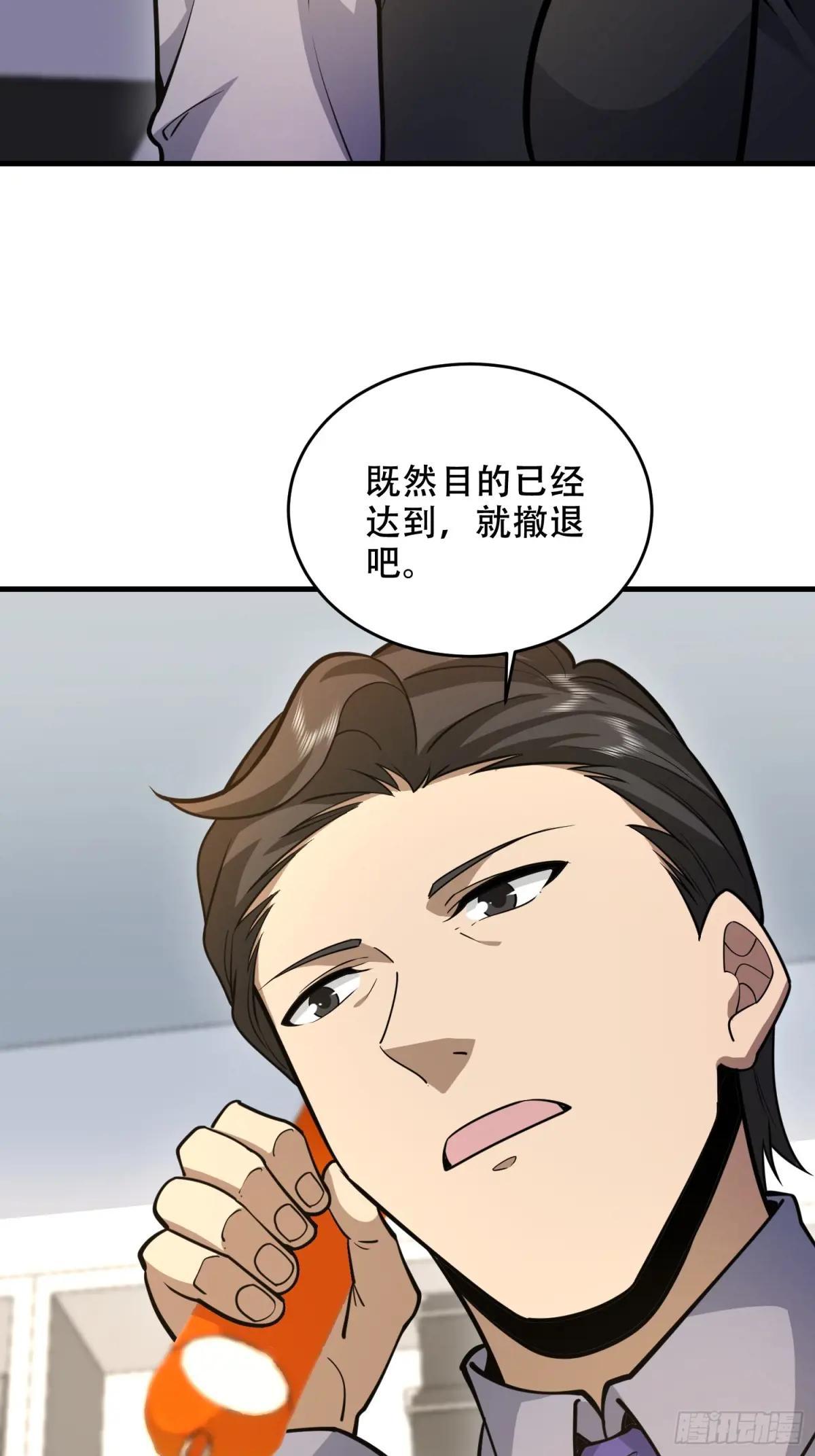 426 捡到宝了~ 第58页