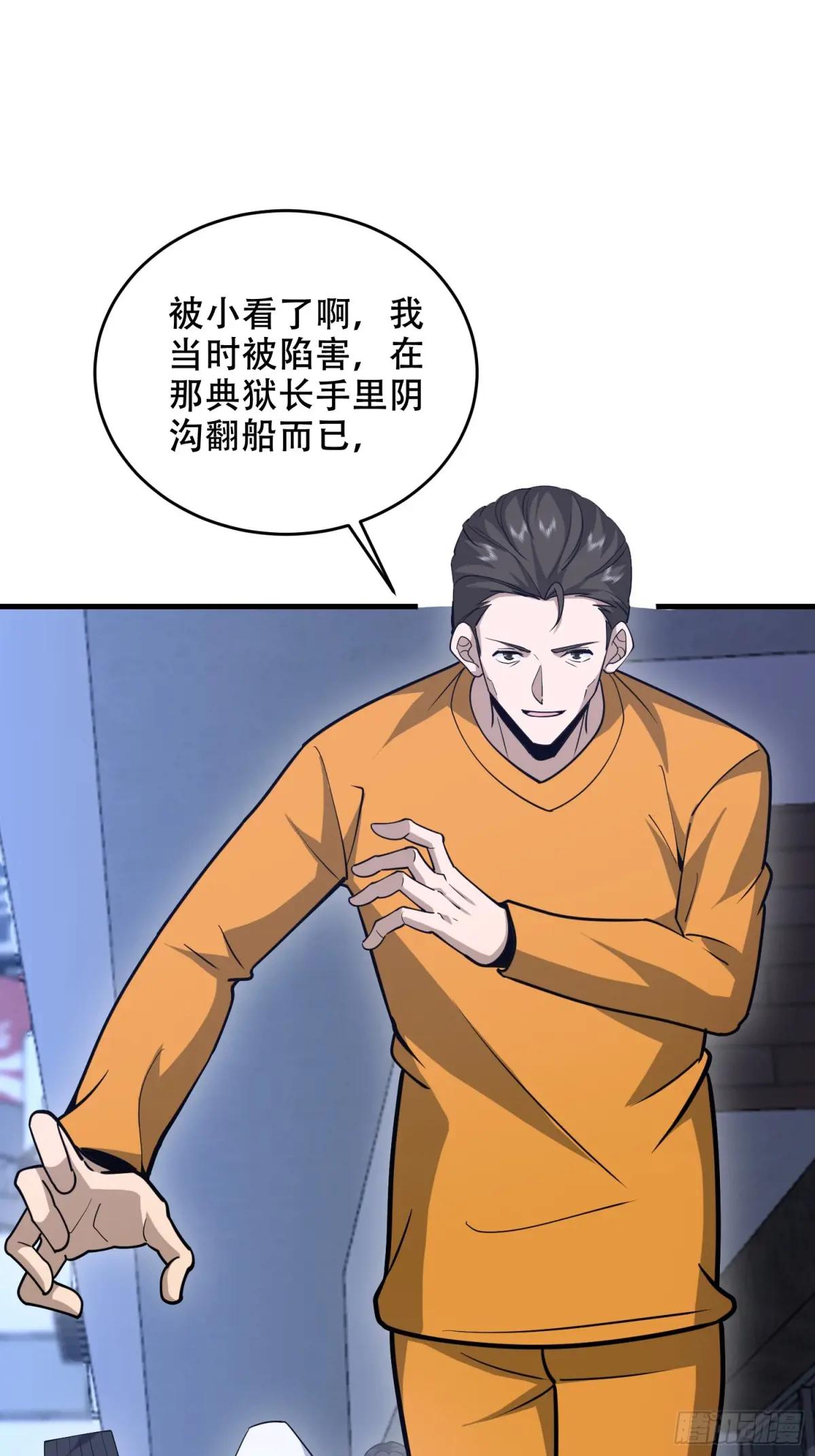426 捡到宝了~ 第66页