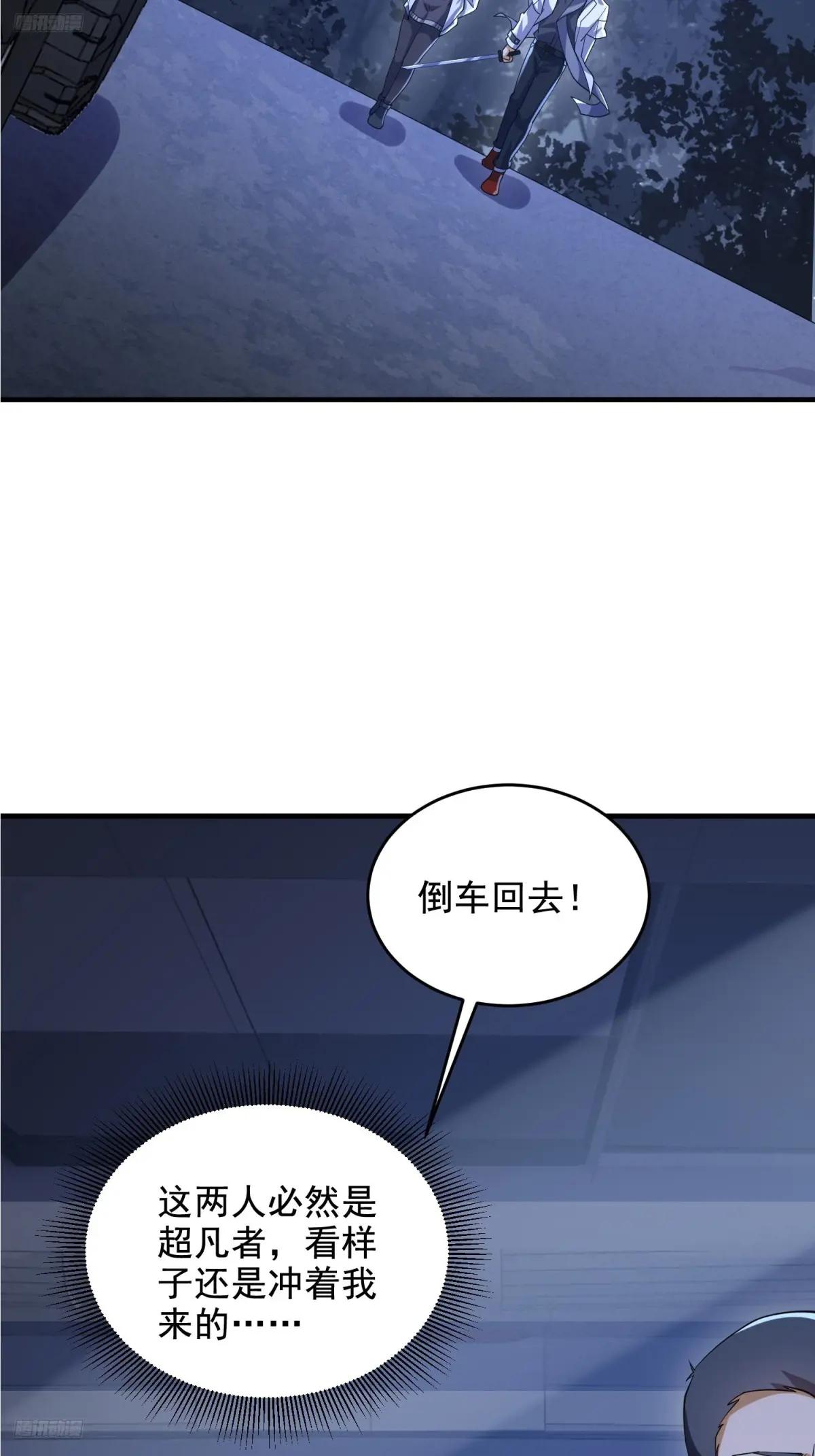 423 这不科学 第4页