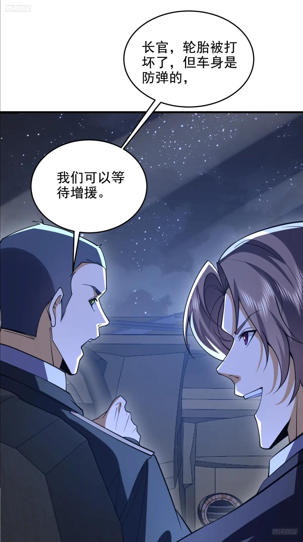 423 这不科学 第12页